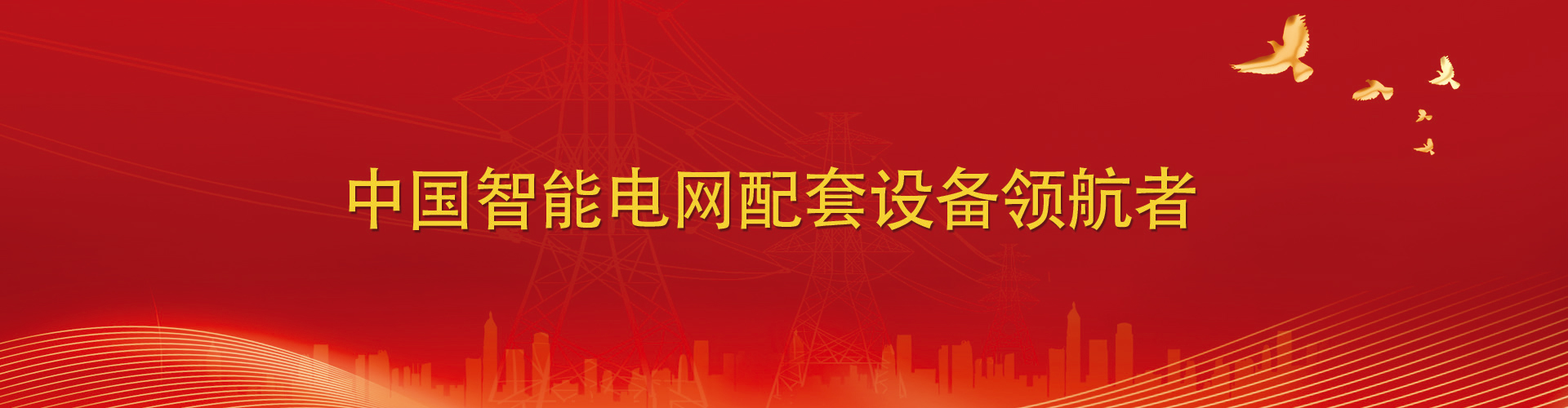日博集团·(中国区)官方网站